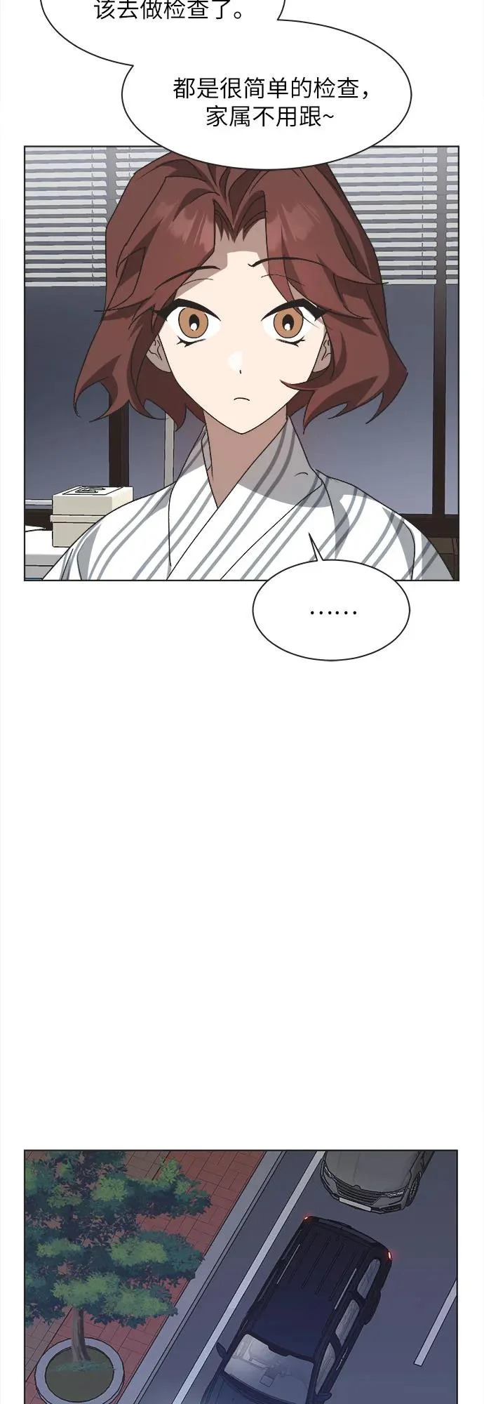 第60话 第42页