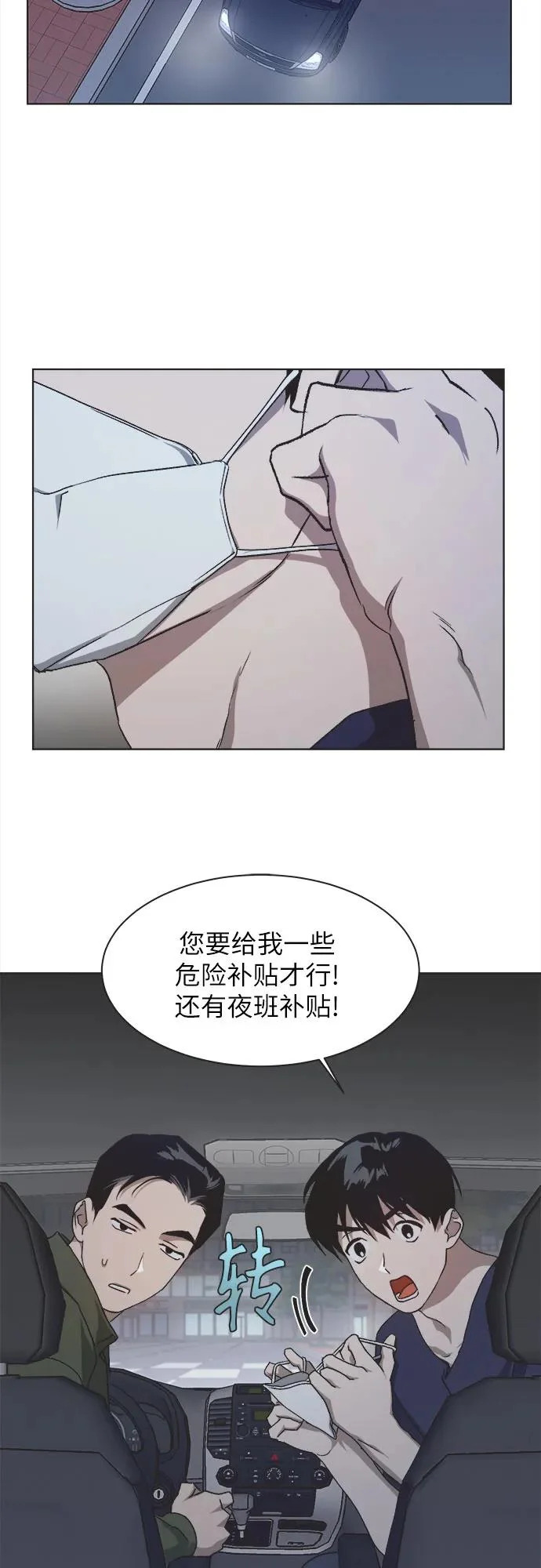第60话 第43页