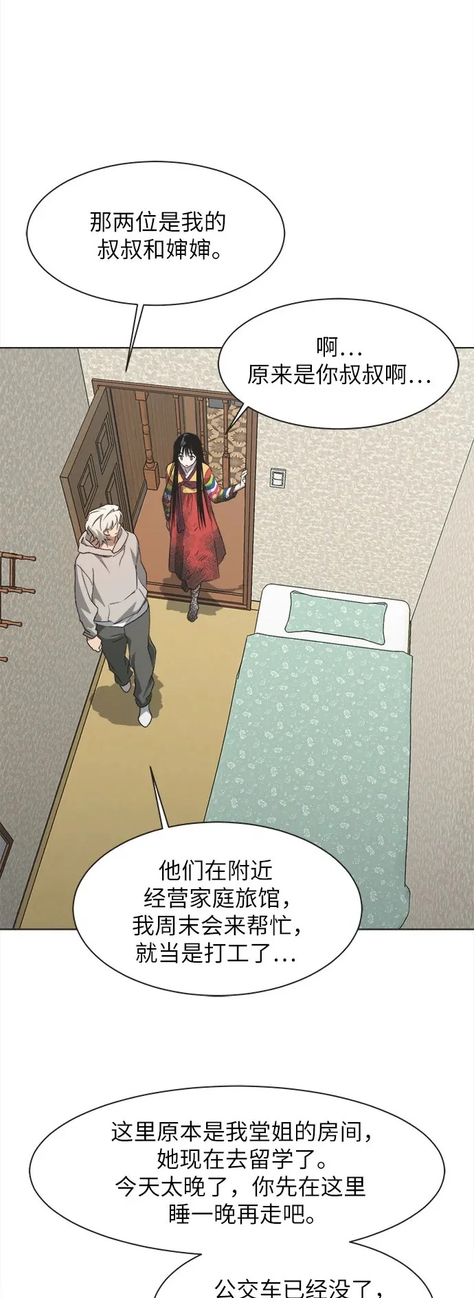 第60话 第48页