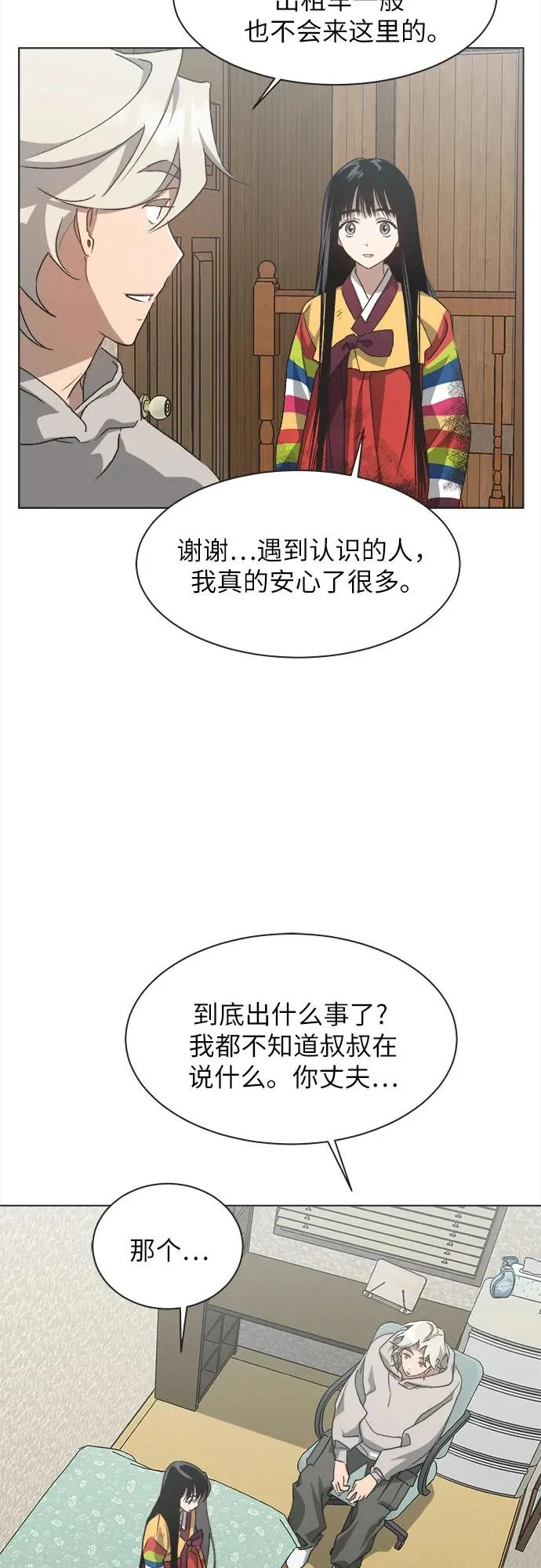 第61话 第3页