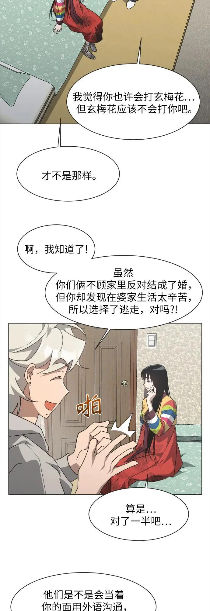 第61话 第4页