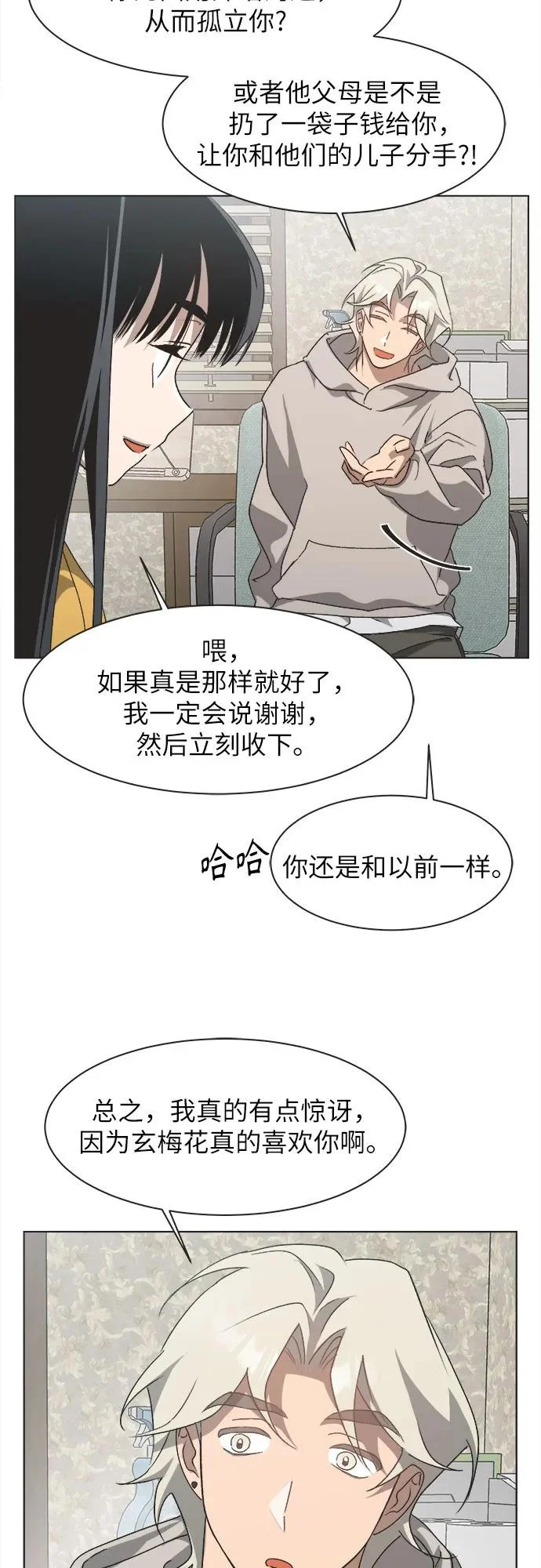 第61话 第5页