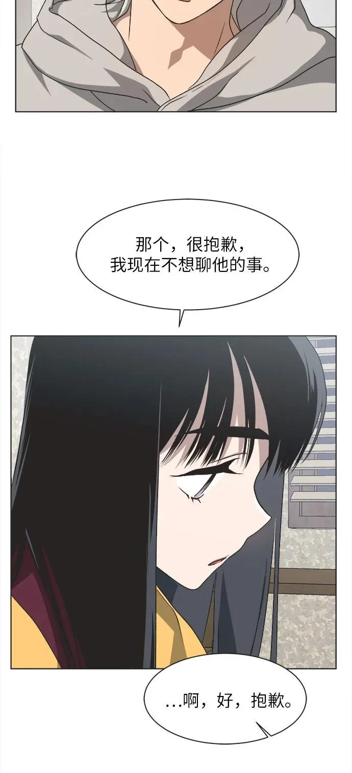 第61话 第6页