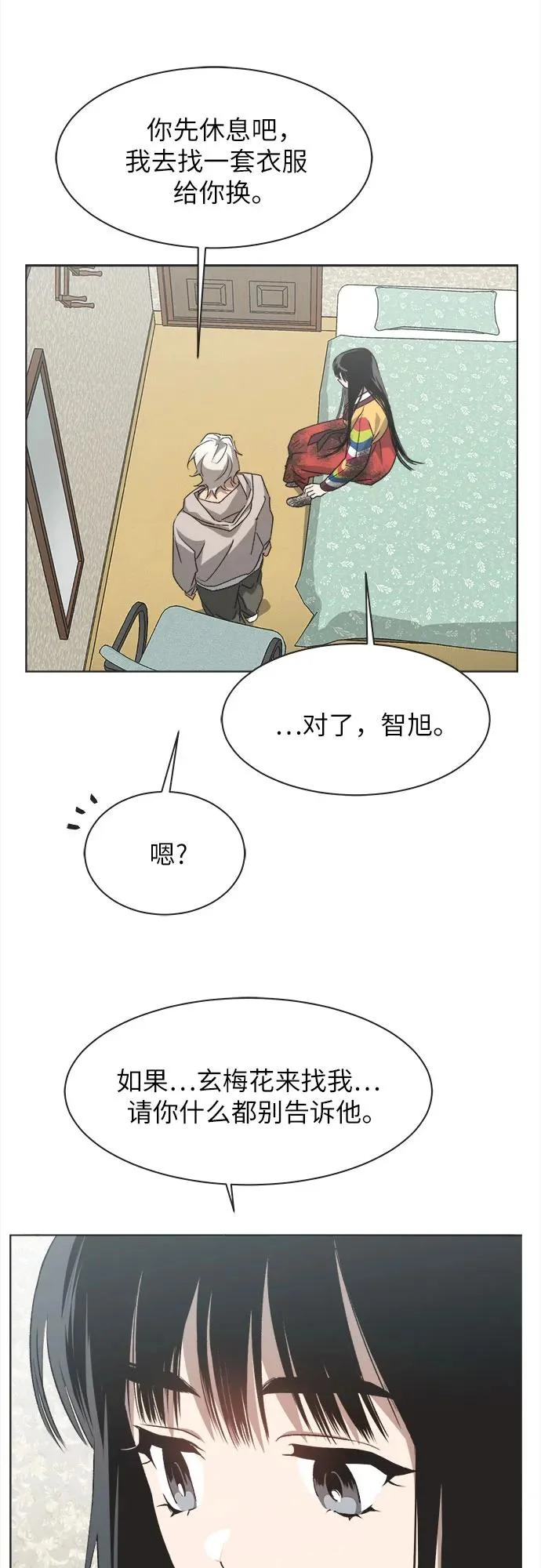 第61话 第7页