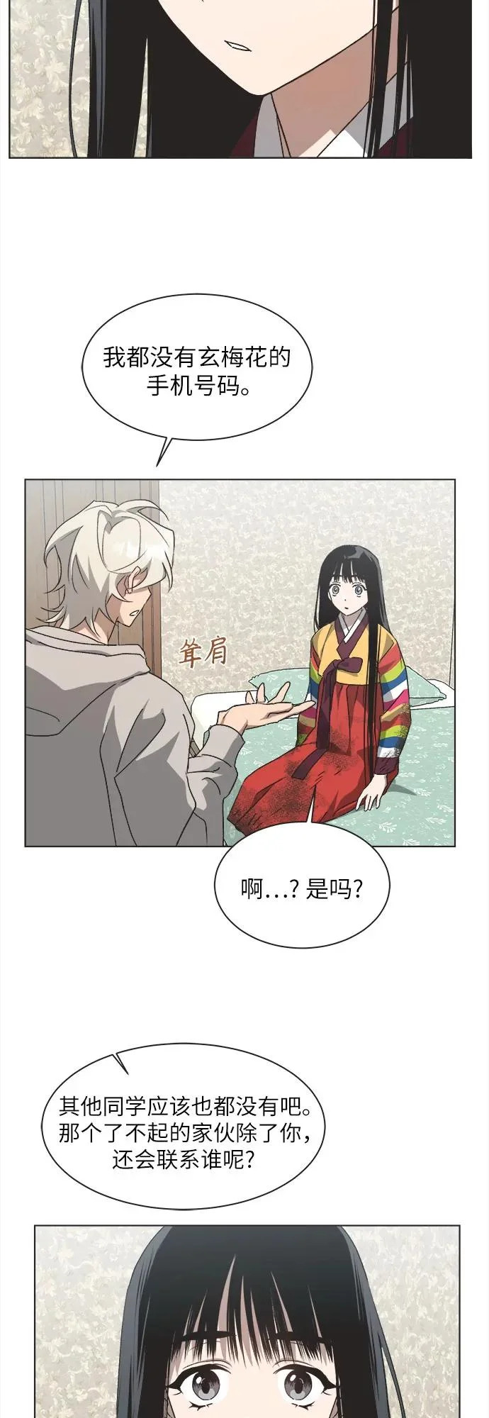 第61话 第8页