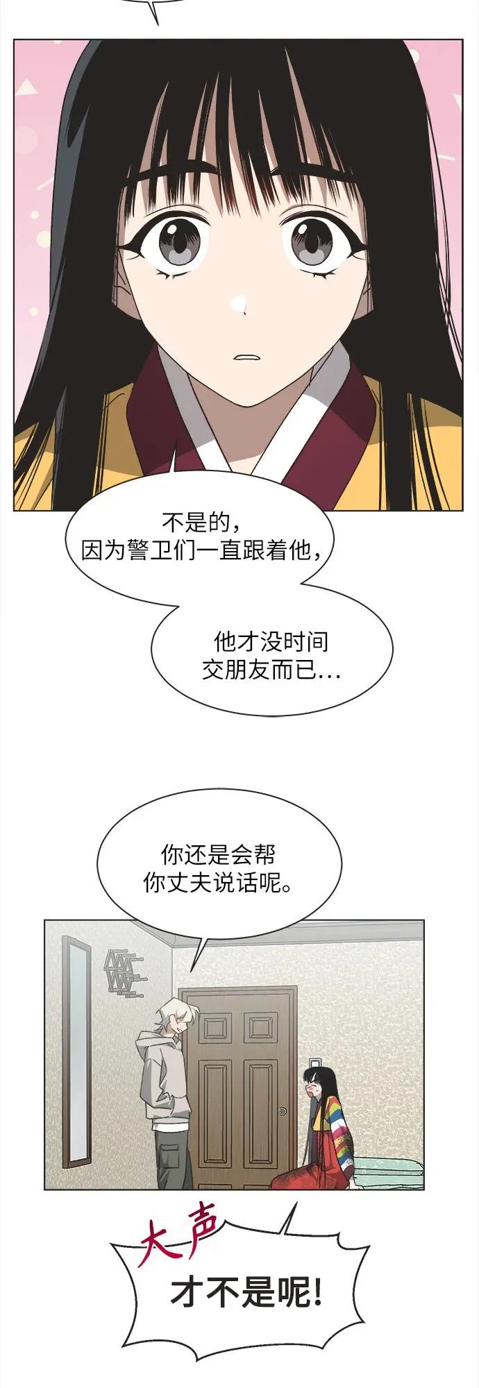 第61话 第10页