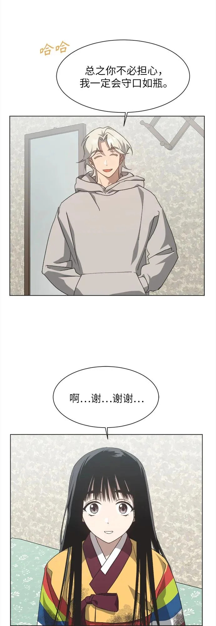 第61话 第11页