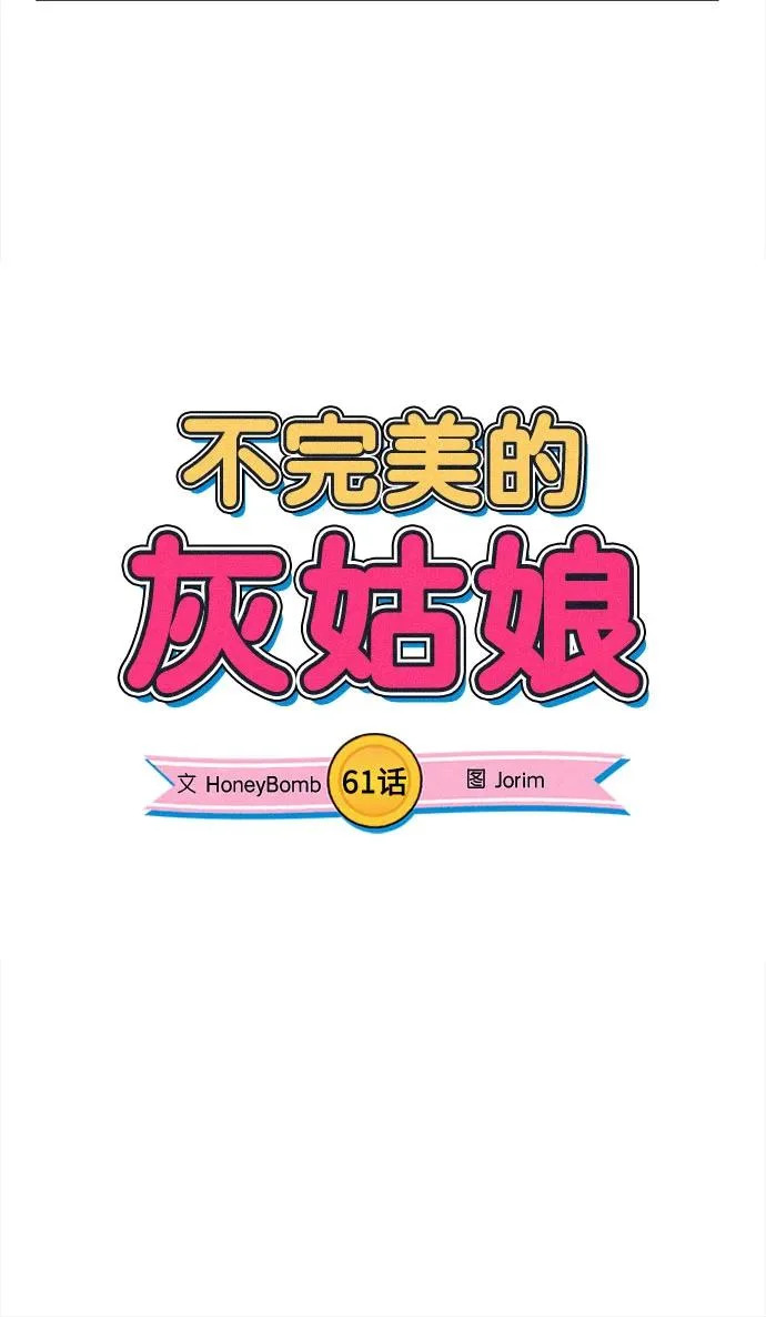 第61话 第12页