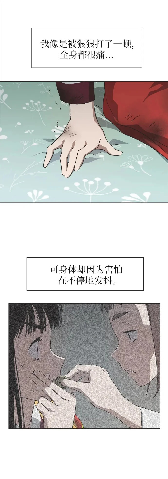第61话 第13页