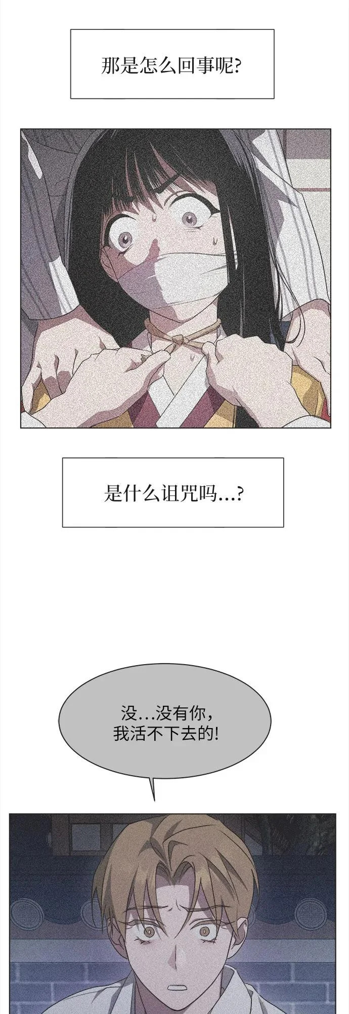 第61话 第14页