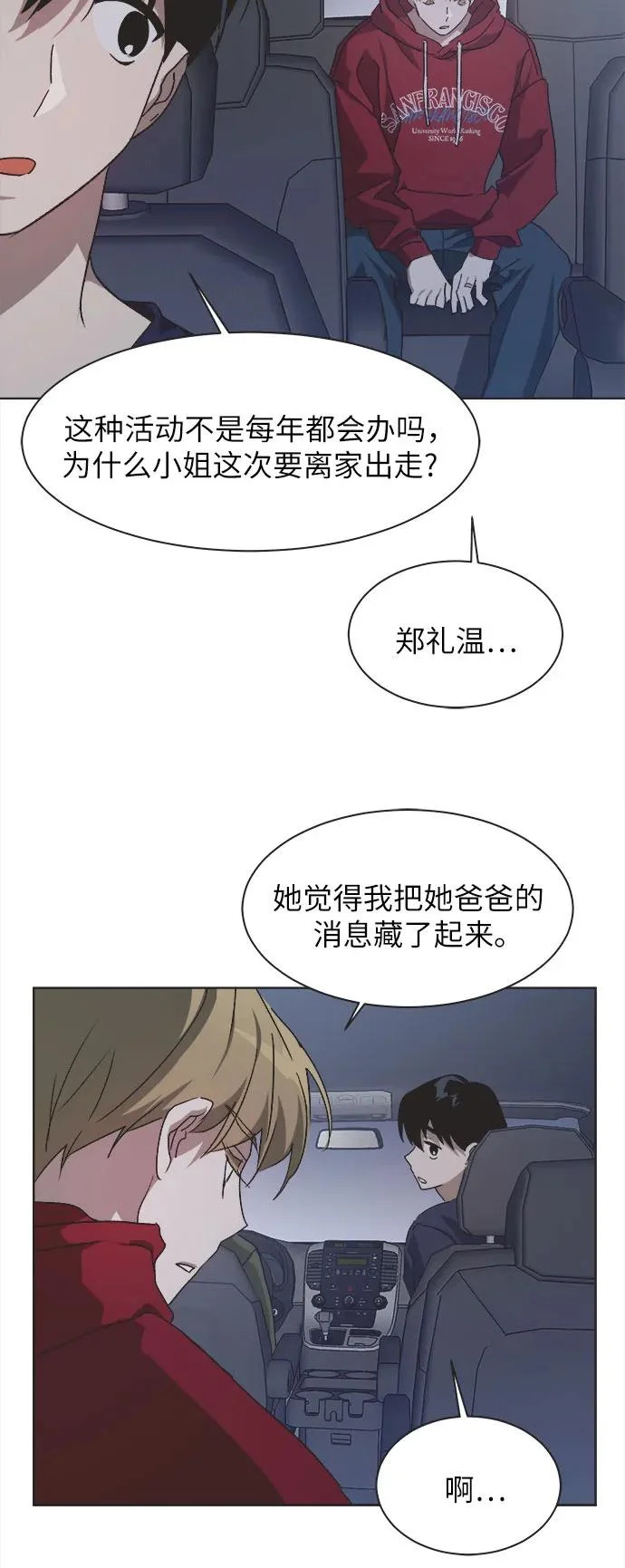 第61话 第17页