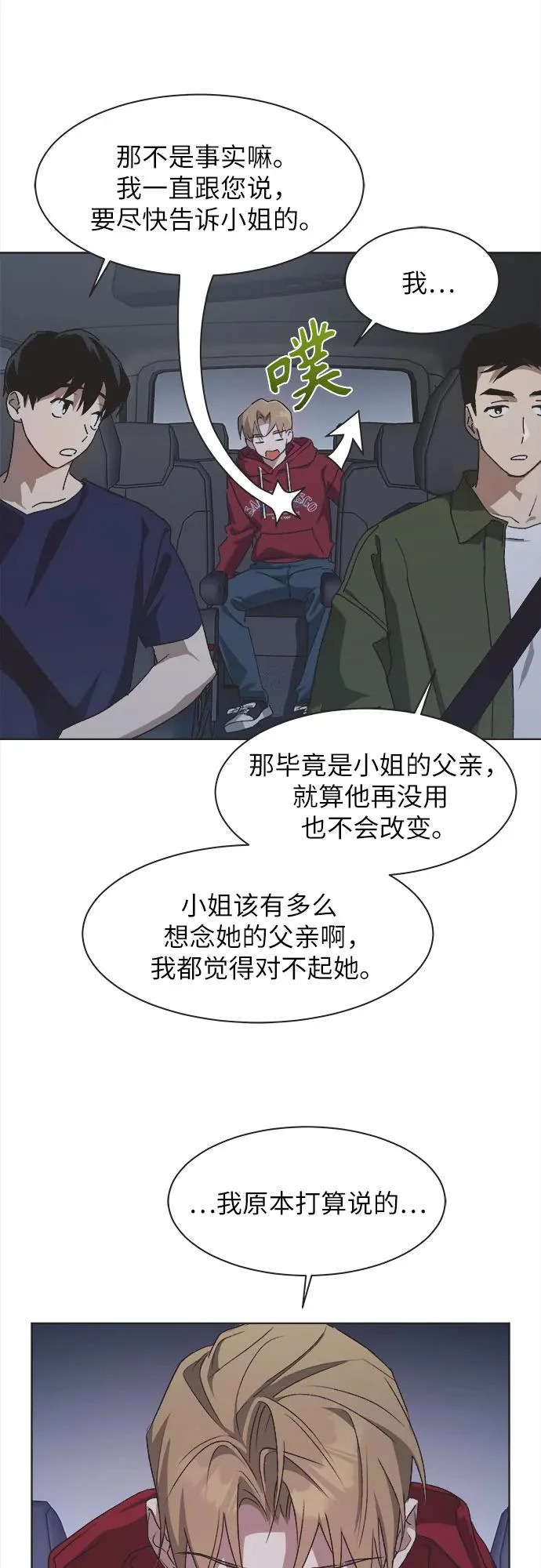第61话 第18页