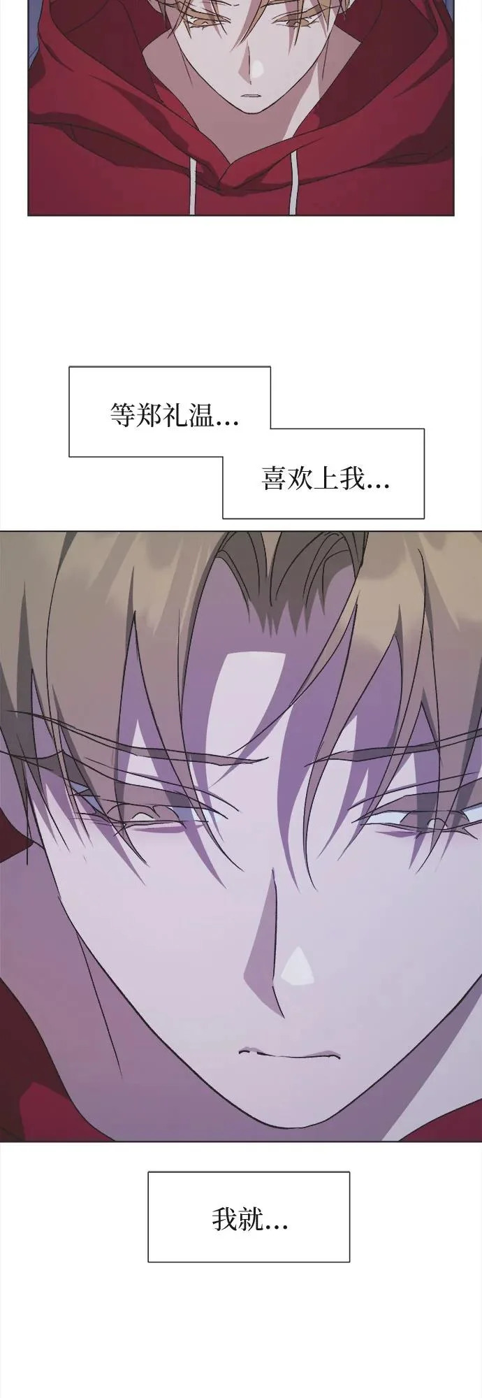 第61话 第19页