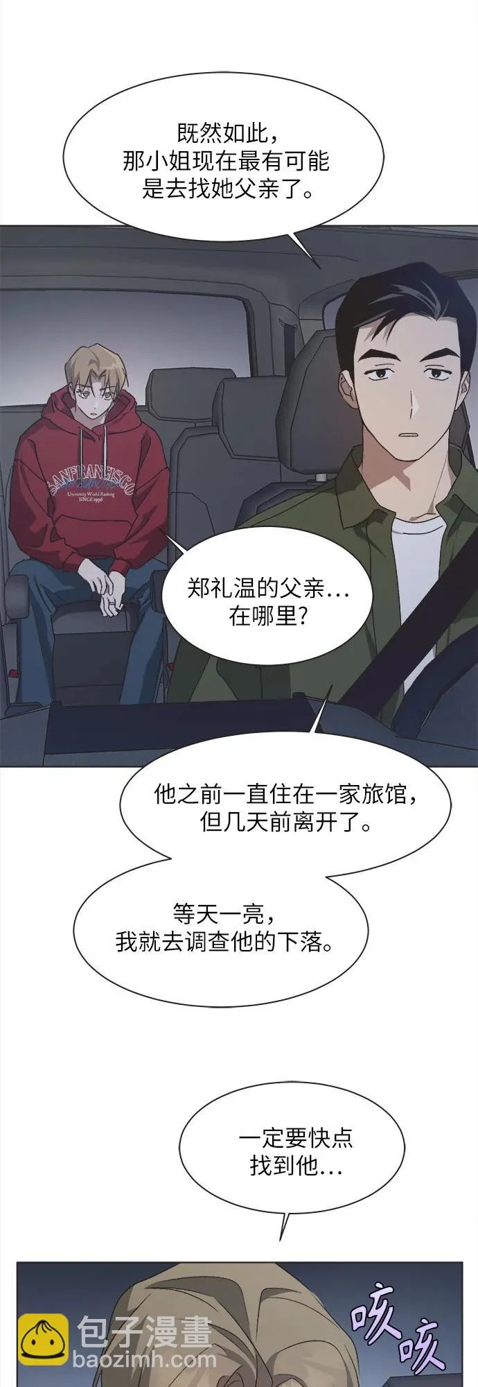 第61话 第20页