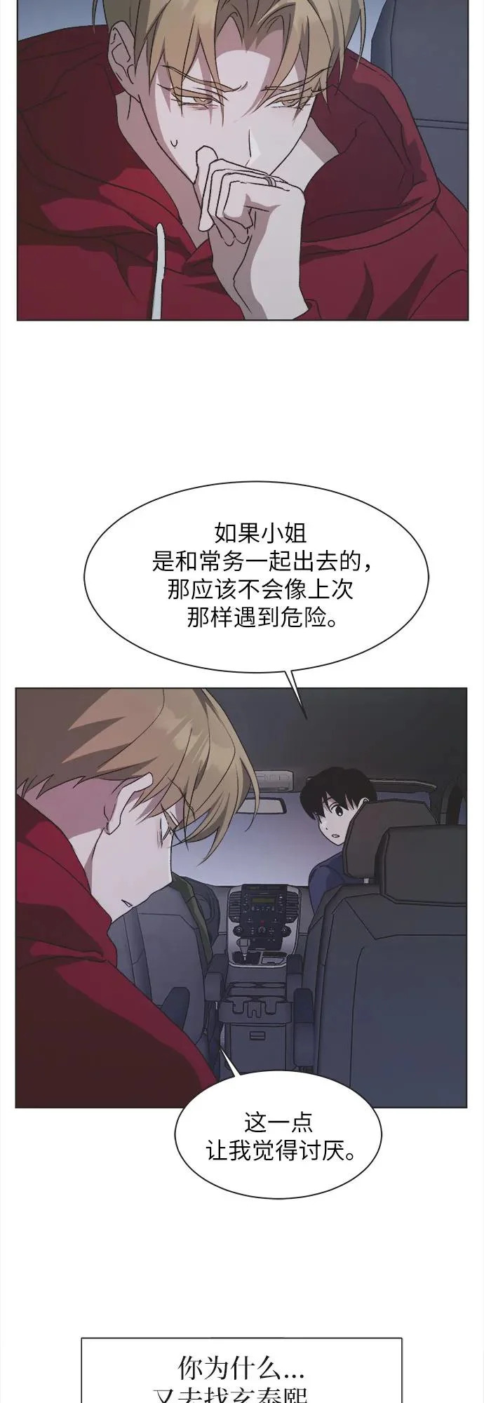 第61话 第21页