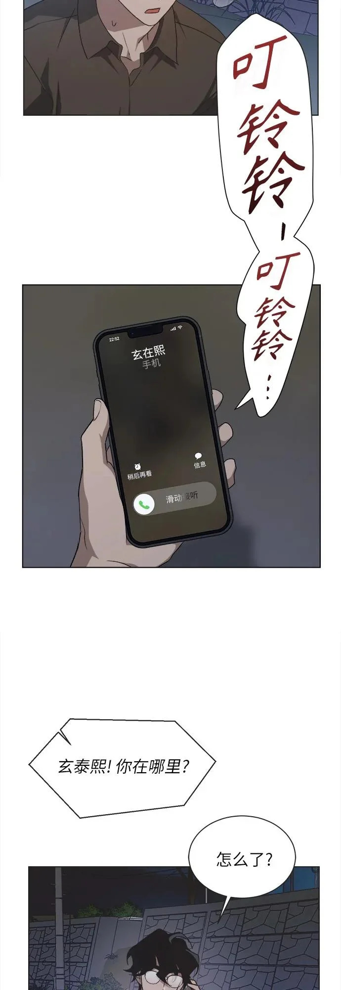 第61话 第24页