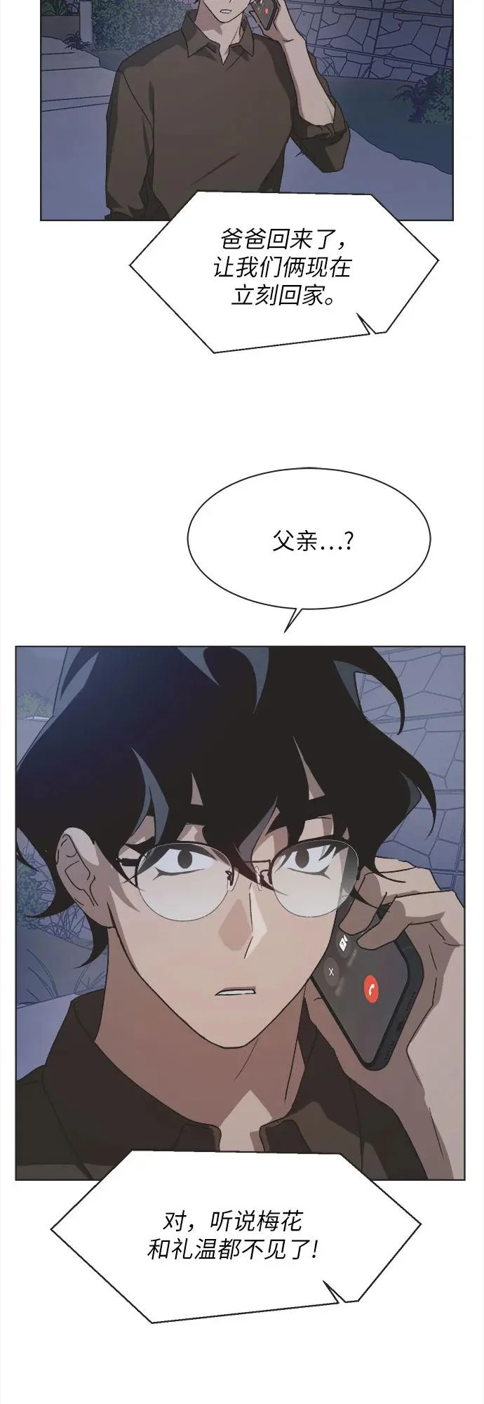 第61话 第25页