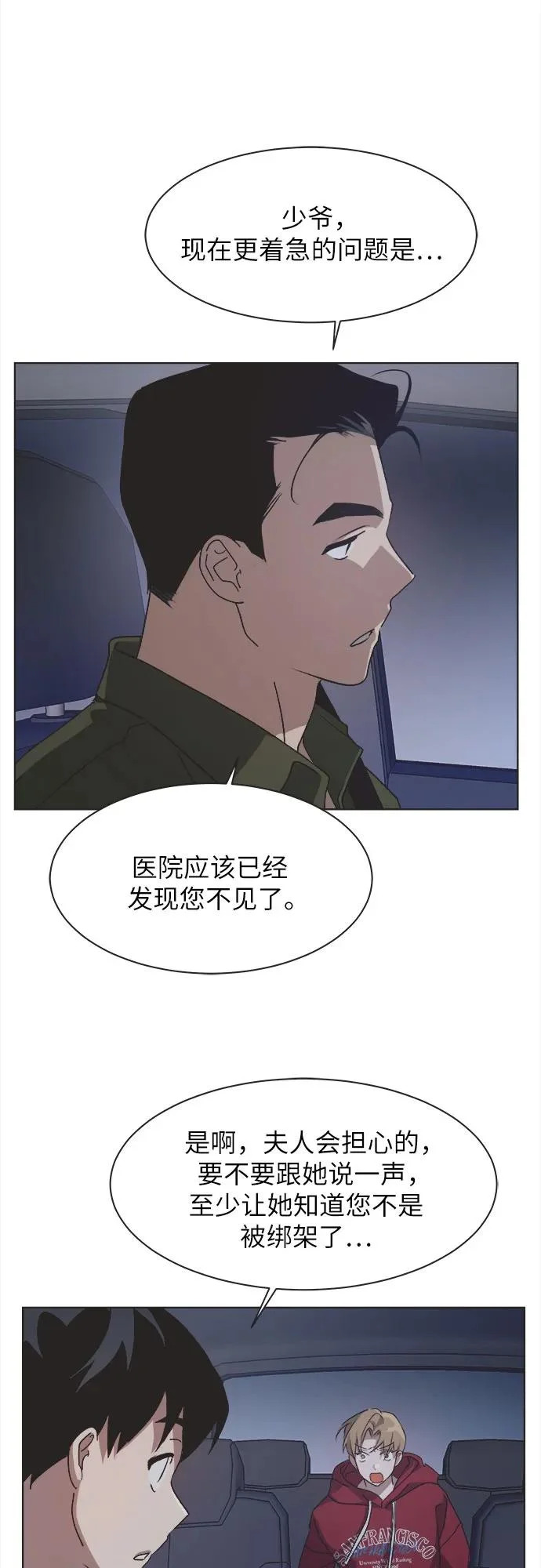 第61话 第26页
