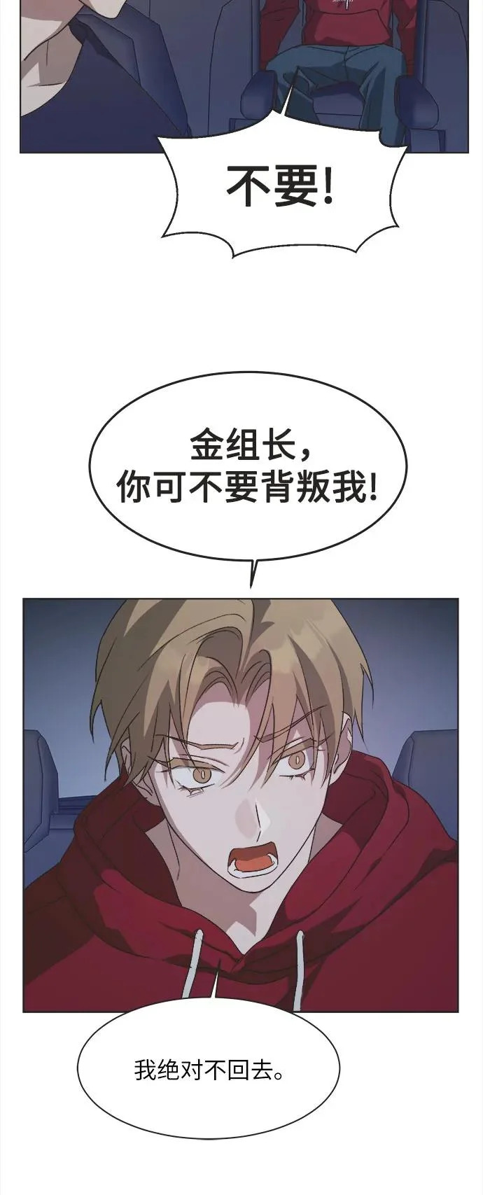 第61话 第27页