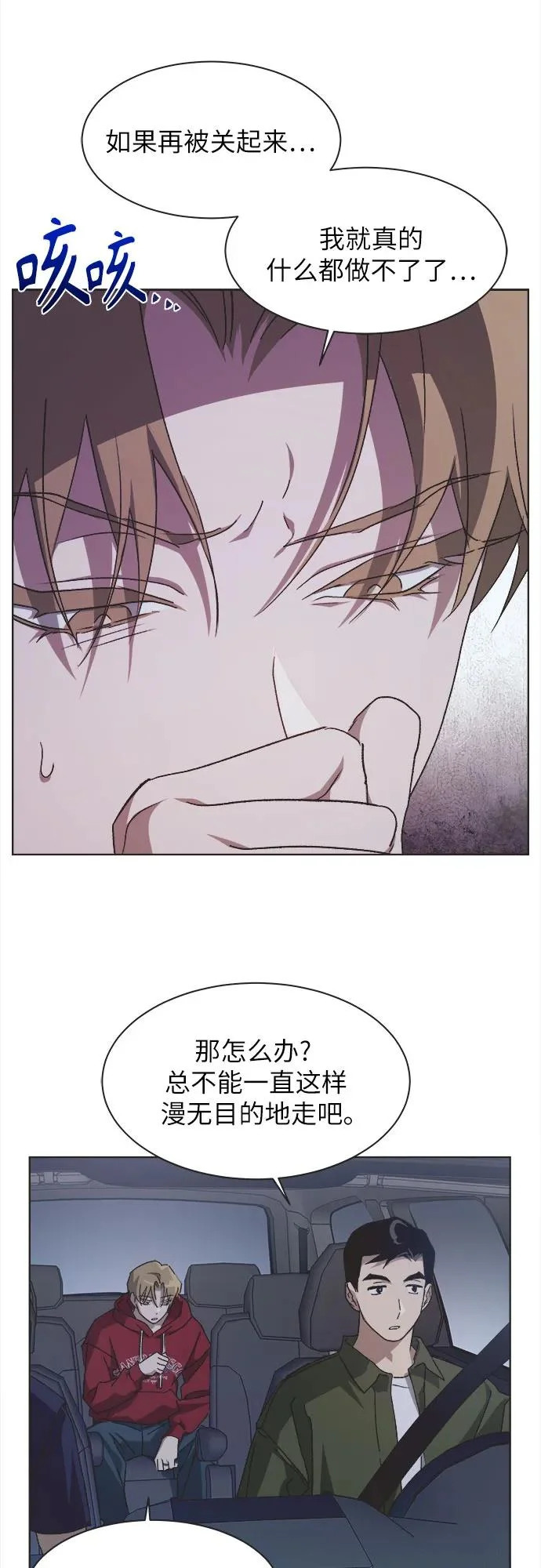 第61话 第28页