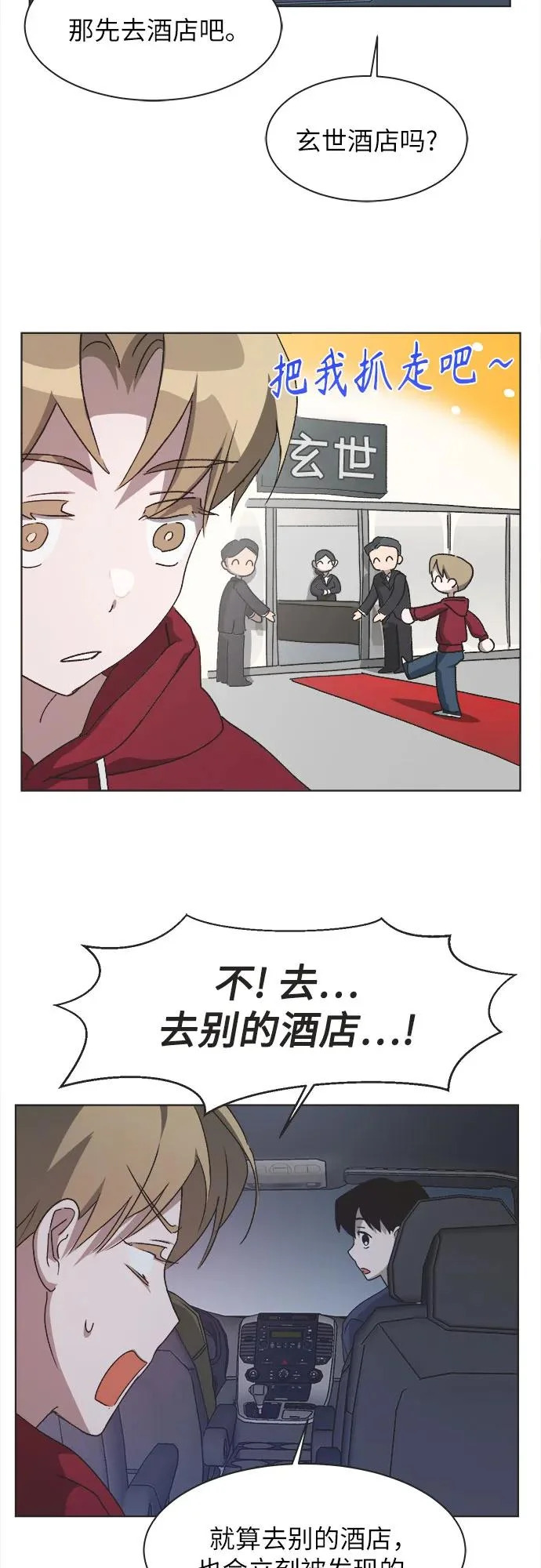 第61话 第29页