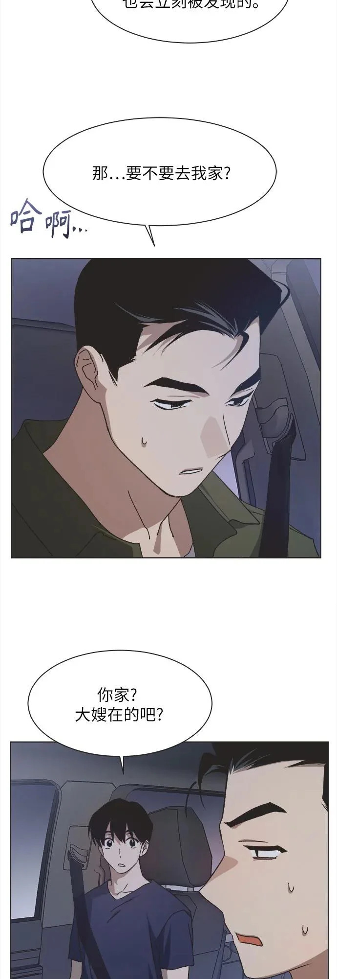 第61话 第30页
