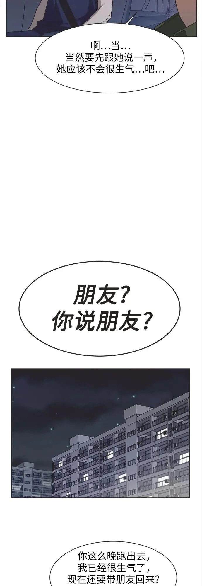 第61话 第31页