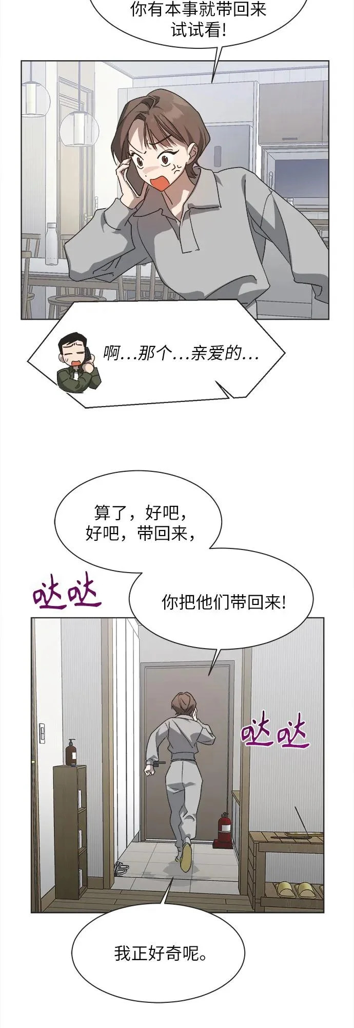 第61话 第32页