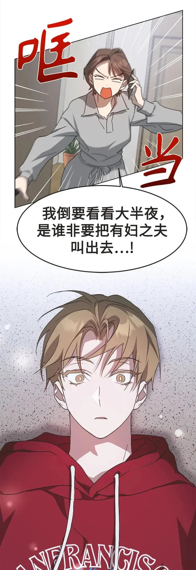 第61话 第34页