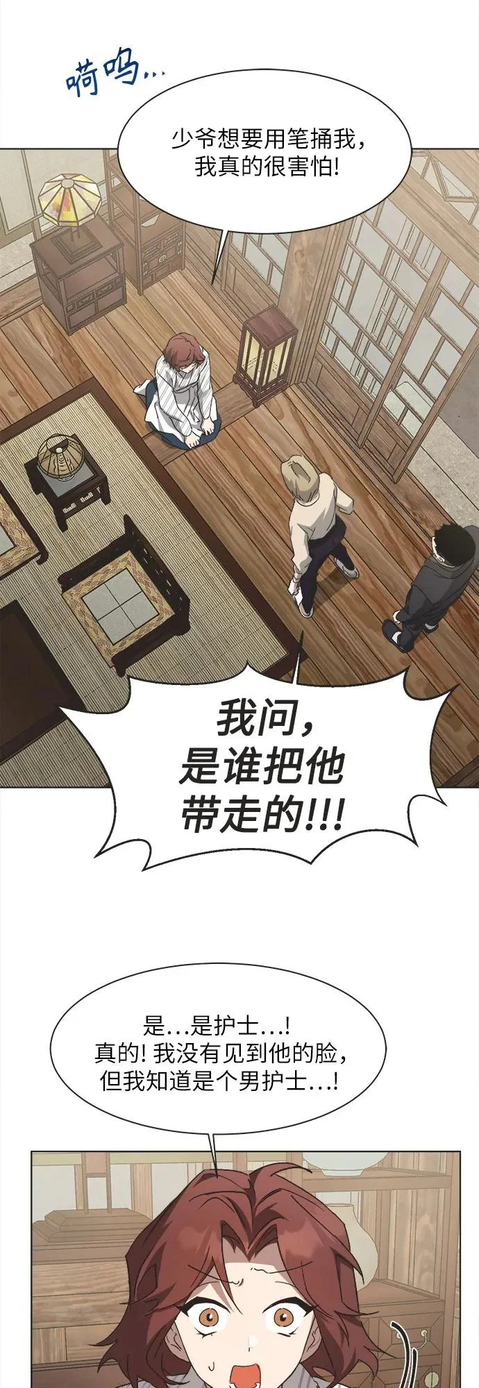 第61话 第37页