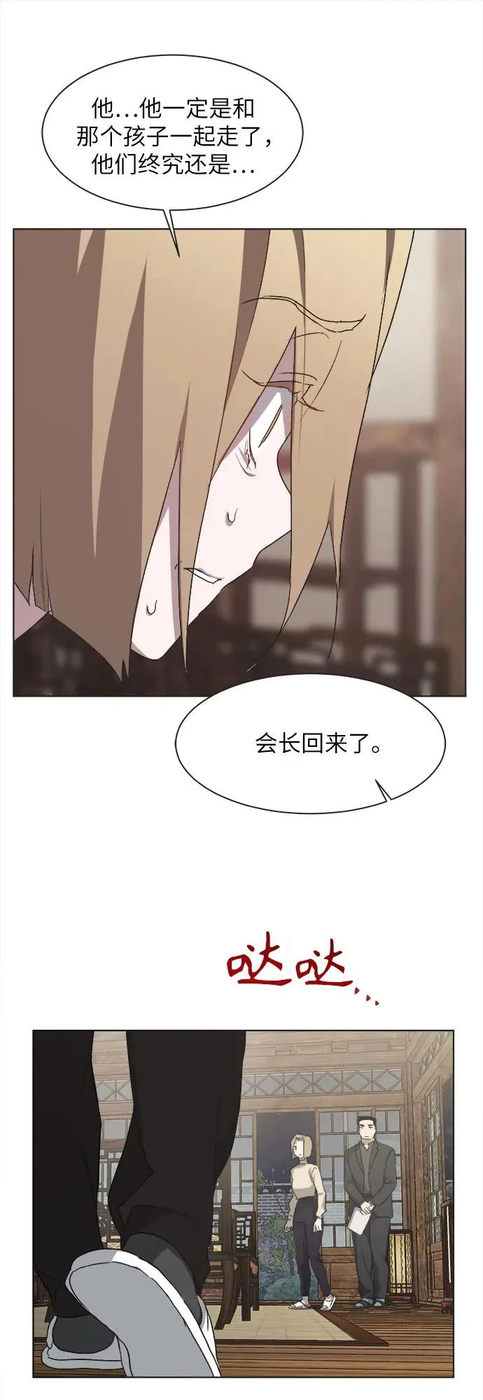 第61话 第39页