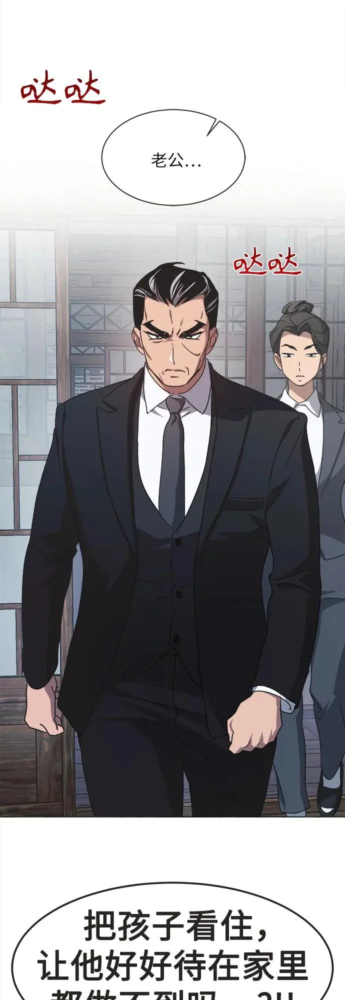 第61话 第40页