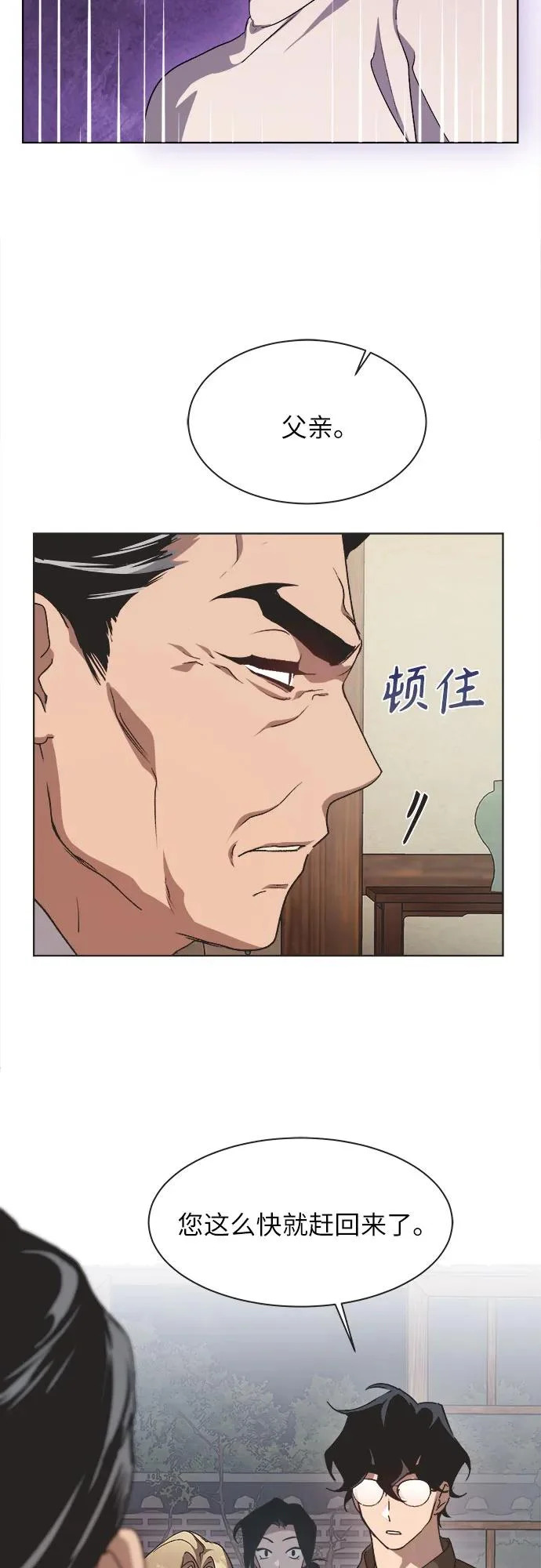 第61话 第42页