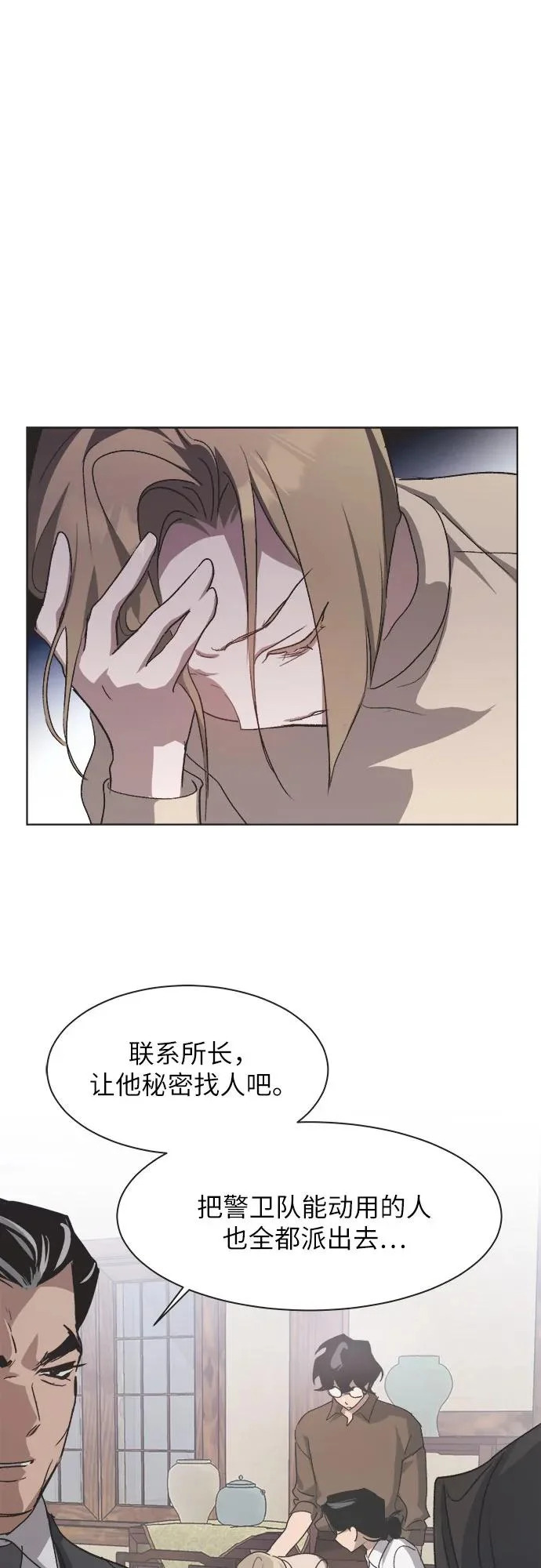 第61话 第44页