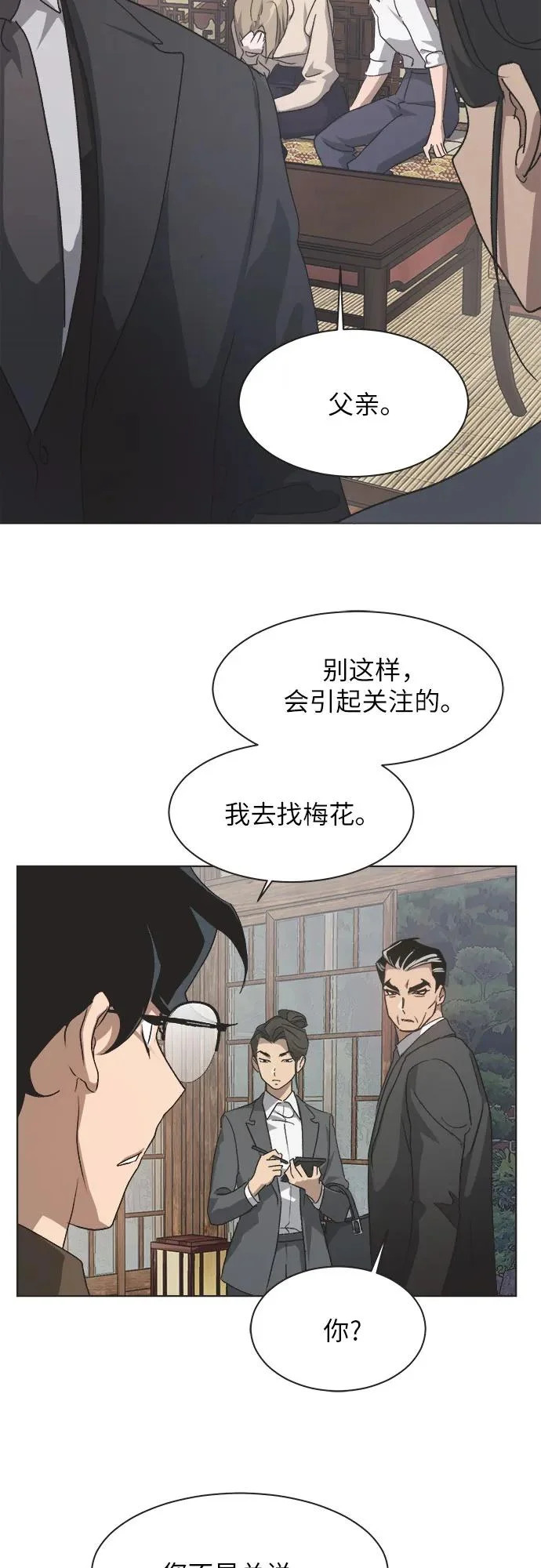 第61话 第45页