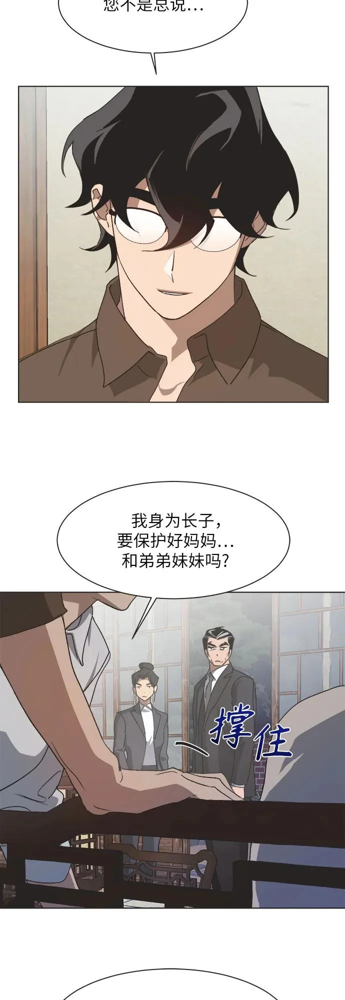 第61话 第46页