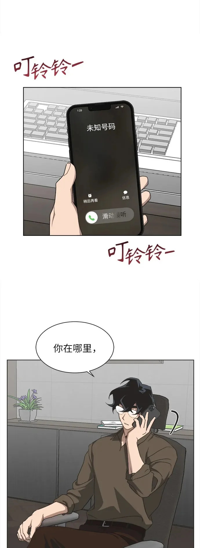 第62话 第2页
