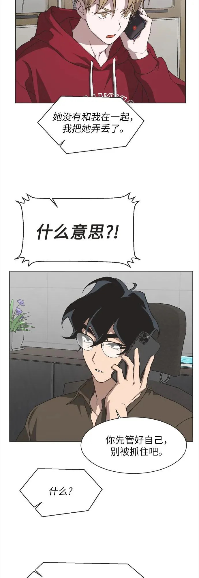 第62话 第4页