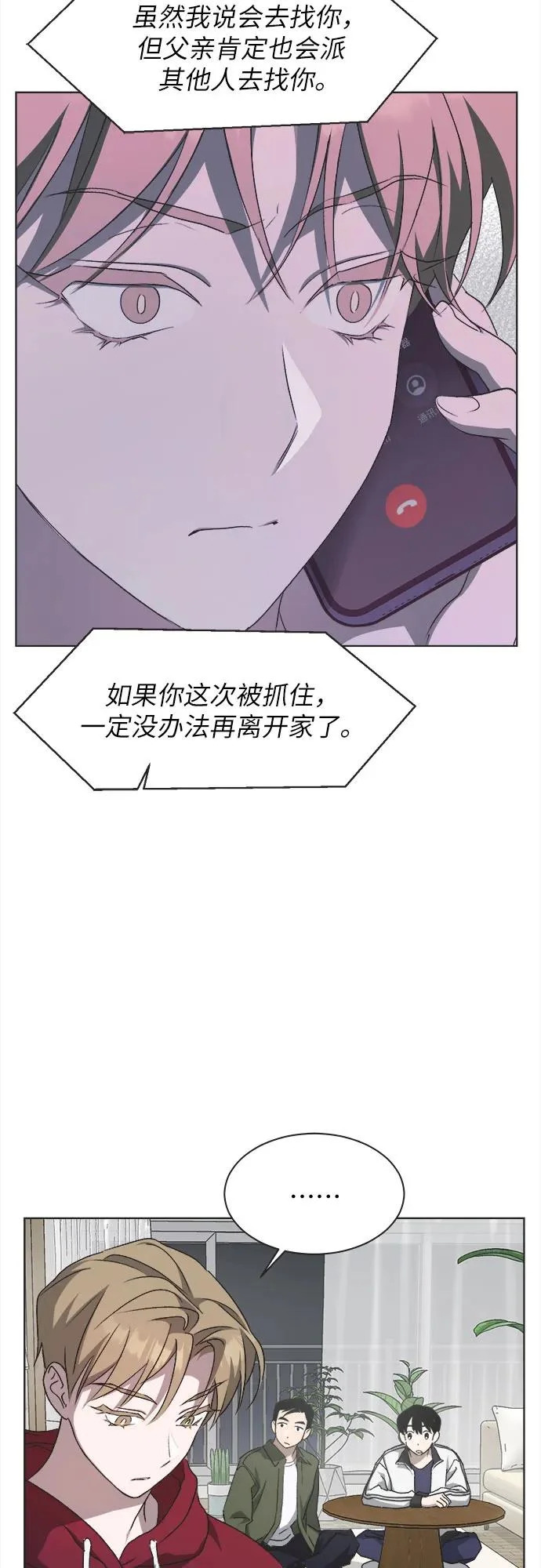 第62话 第5页
