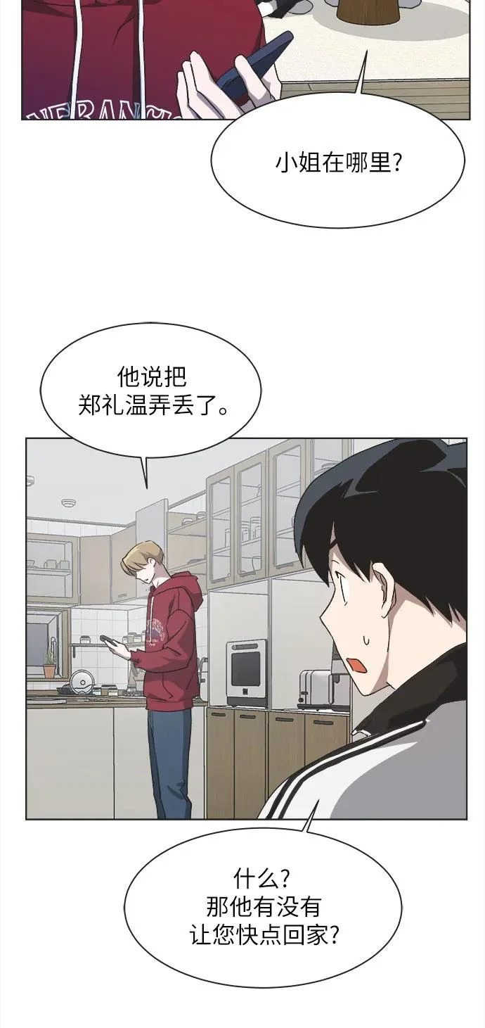 第62话 第6页