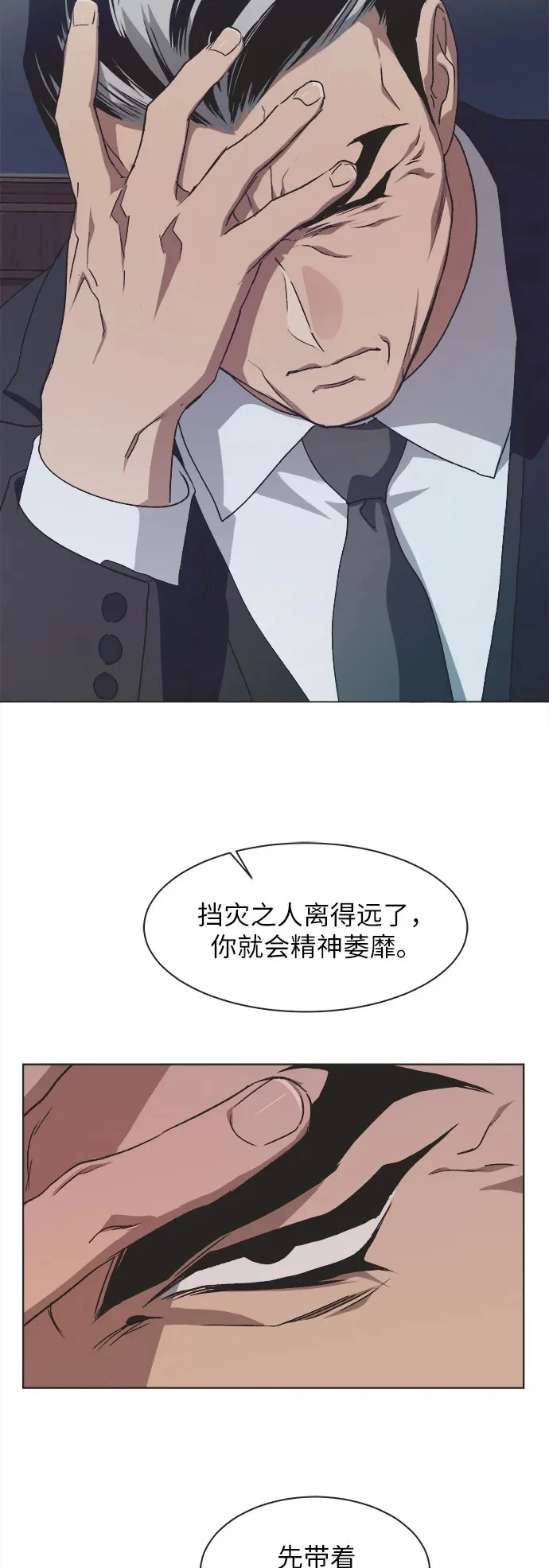 第62话 第9页