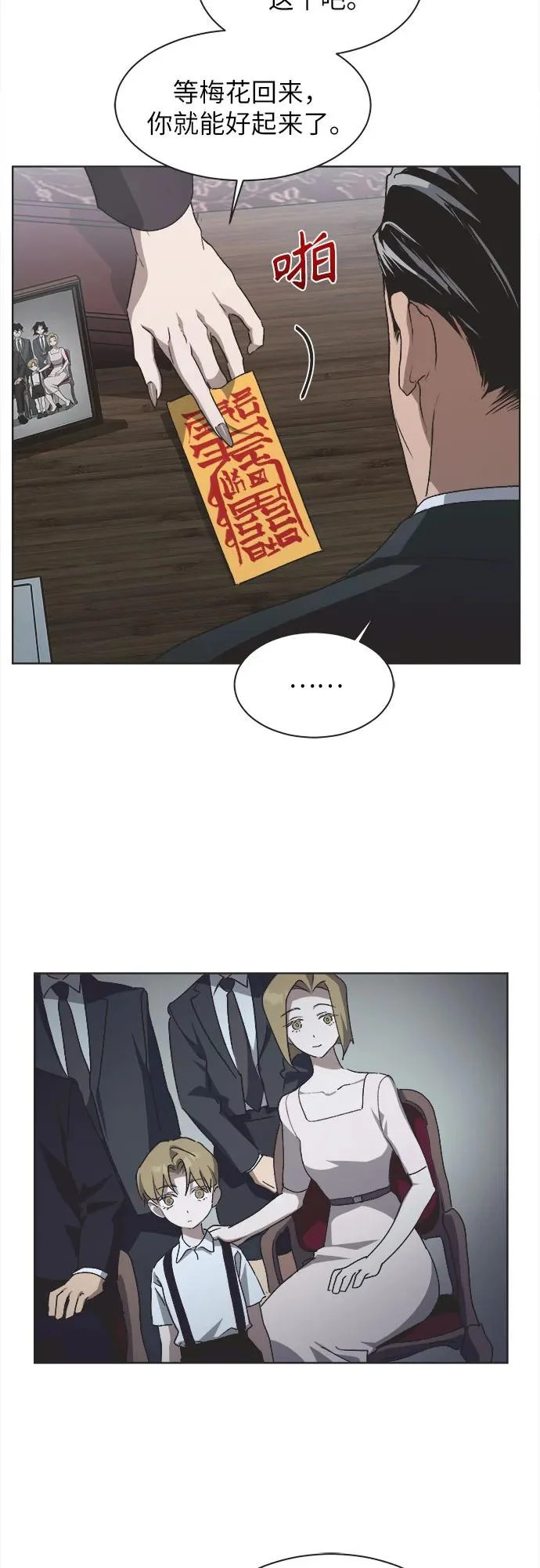 第62话 第10页