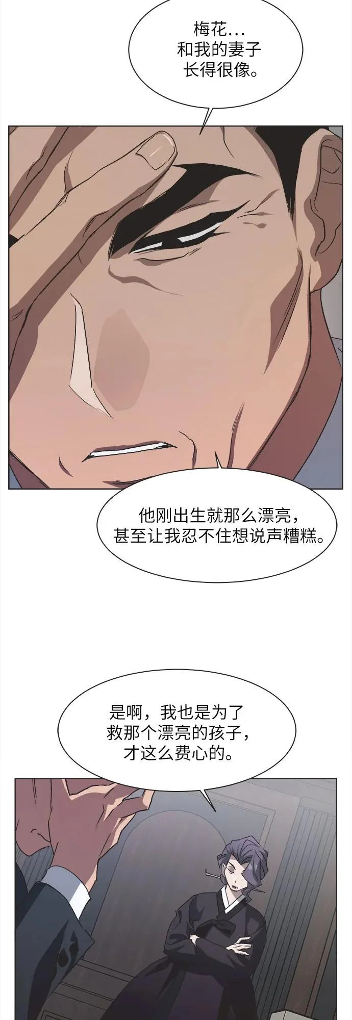 第62话 第11页