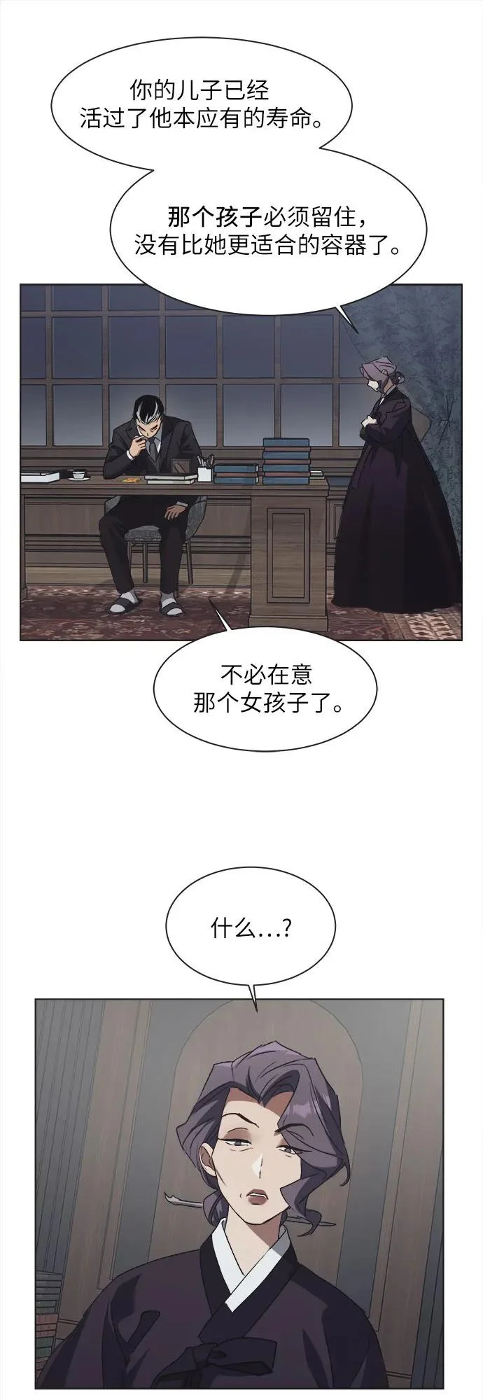 第62话 第13页