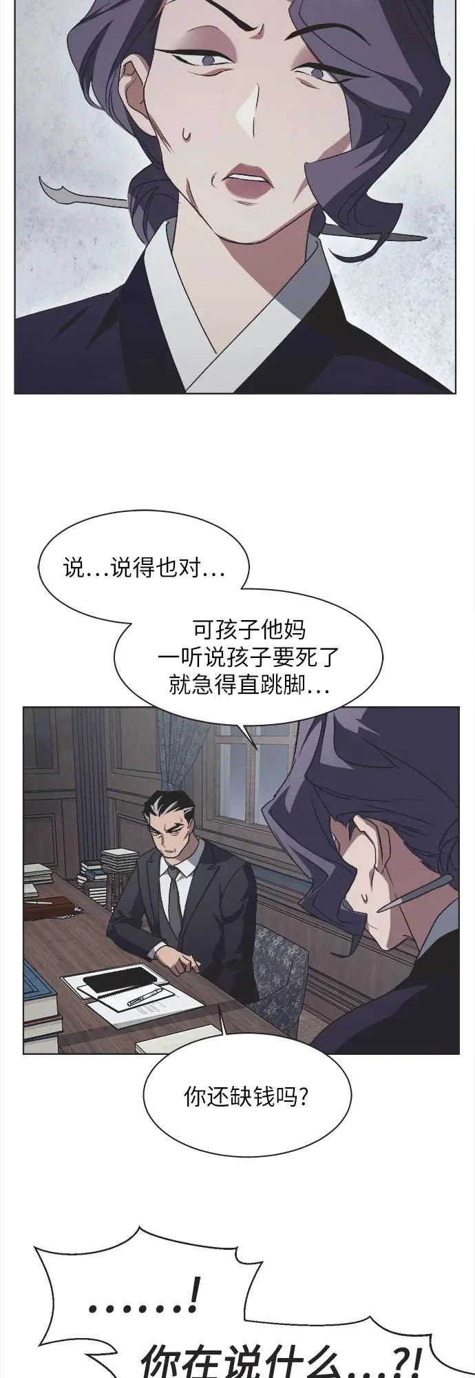 第62话 第15页