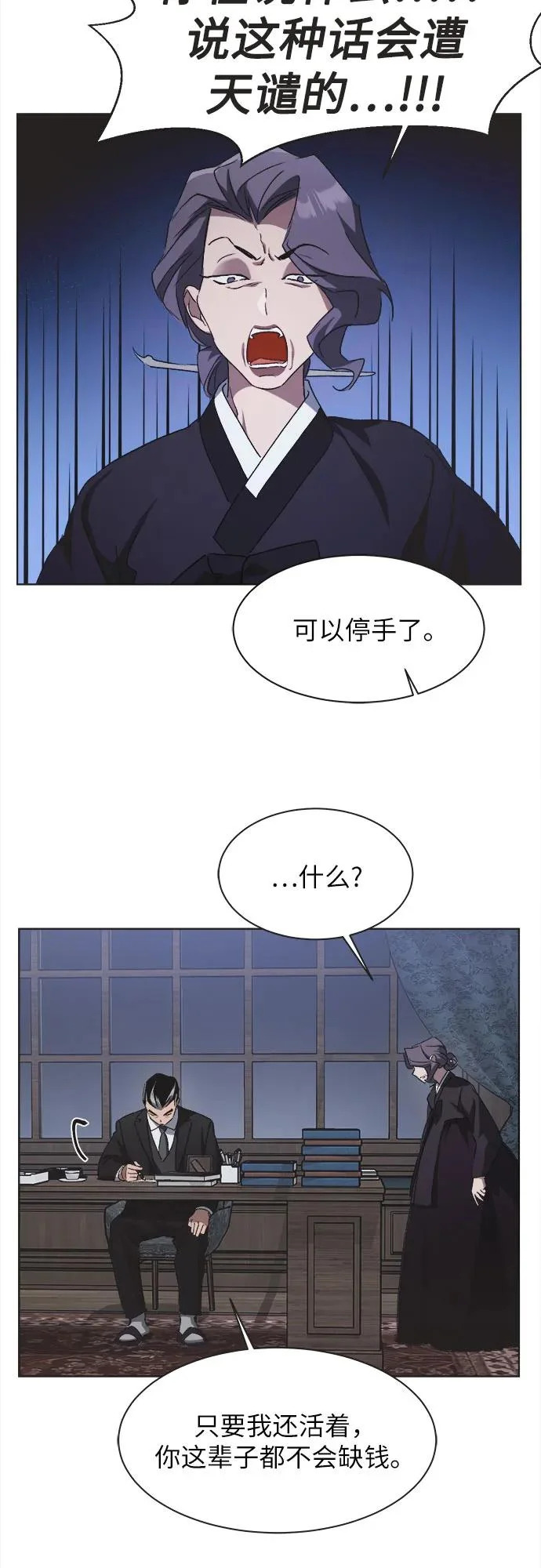 第62话 第16页