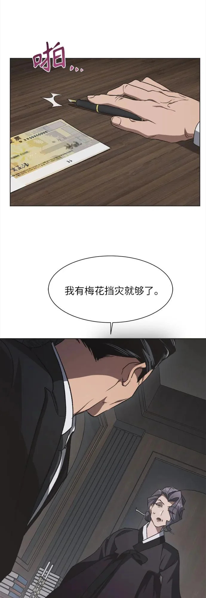 第62话 第17页