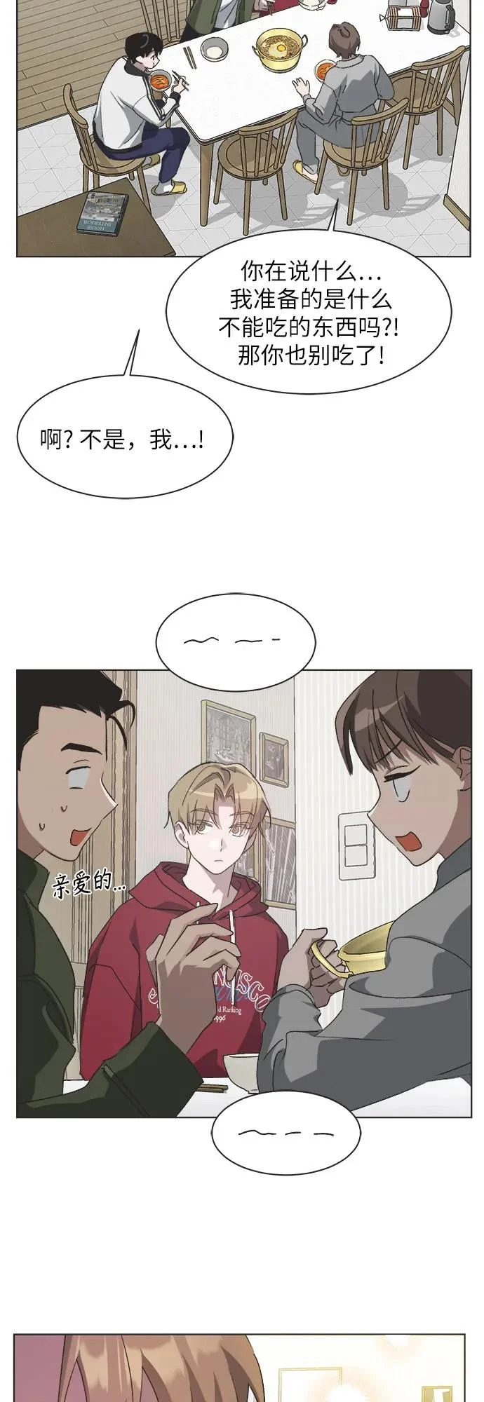 第62话 第23页