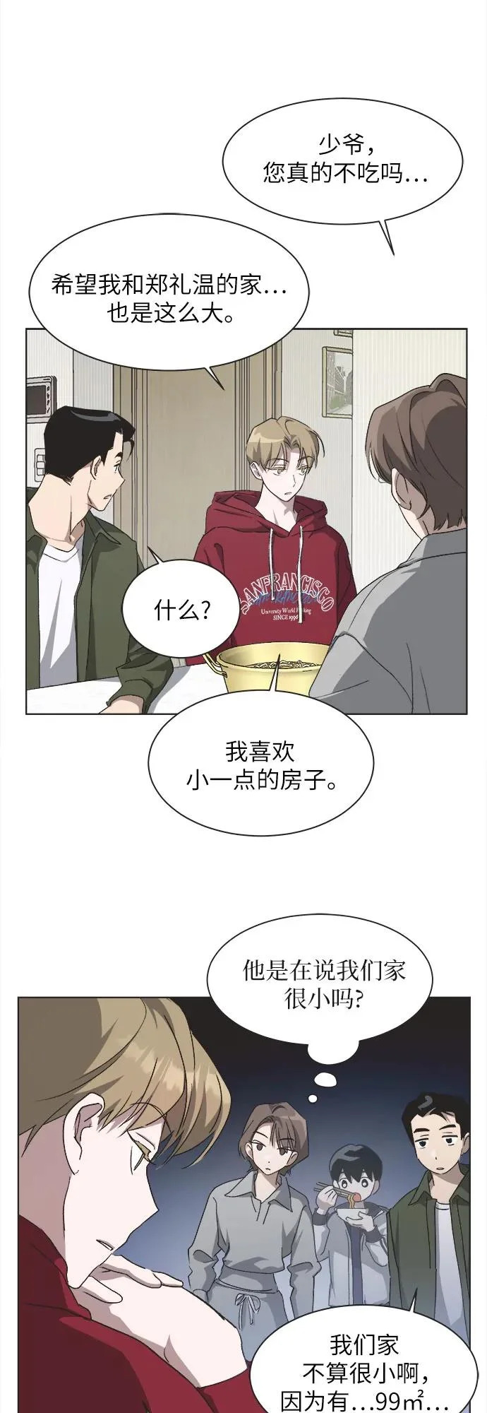 第62话 第25页