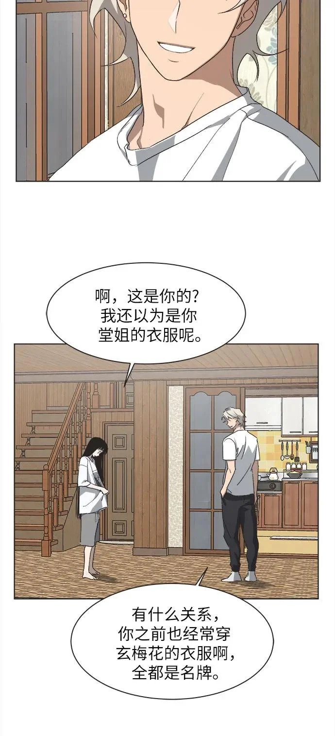 第62话 第29页